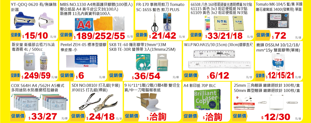 2025-08促銷-3