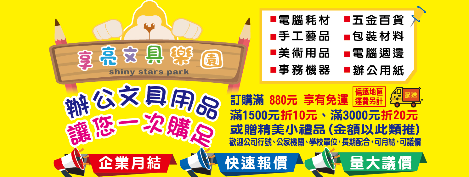 2025-08促銷-1